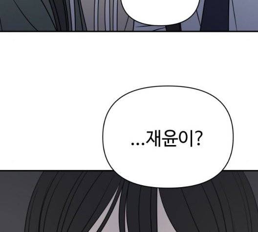 바른연애 길잡이 123화 178