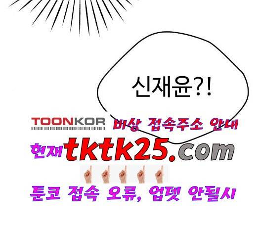 바른연애 길잡이 123화 180