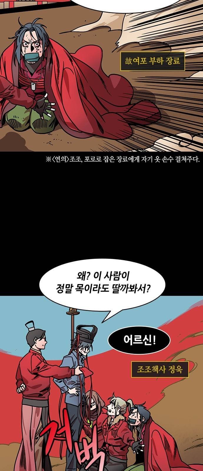삼국지톡 관도대전 59 유비 유비 유비 네이버 2