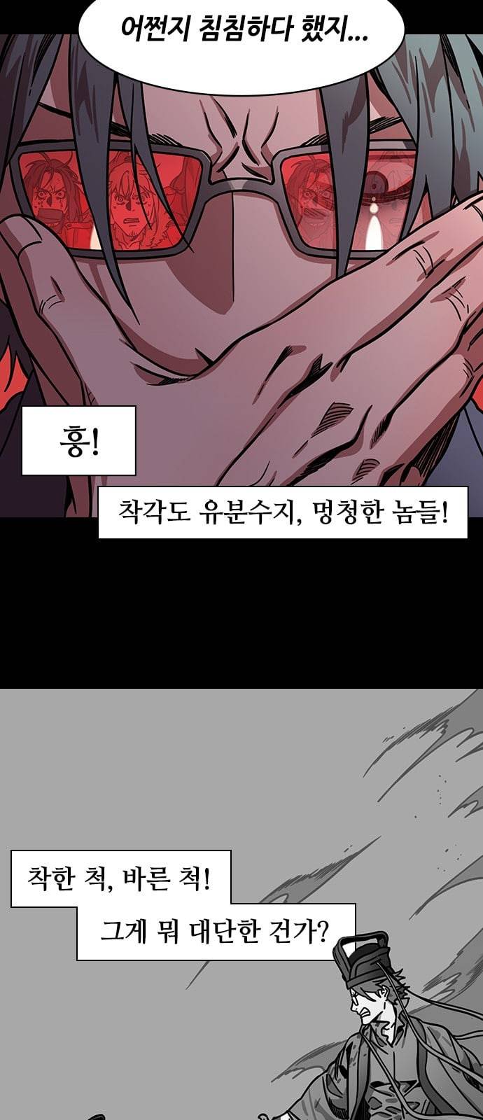 삼국지톡 관도대전 59 유비 유비 유비 네이버 5