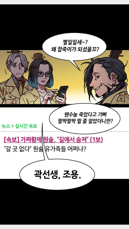 삼국지톡 관도대전 65 탑위의 두 자매 네이버 4