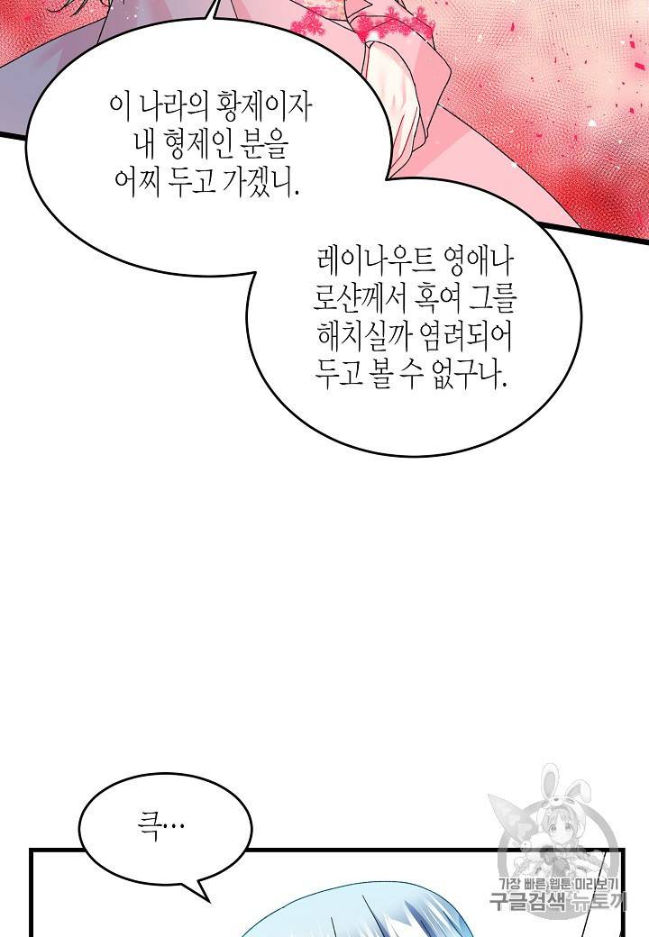 그 아가씨의 집사님 35화 5