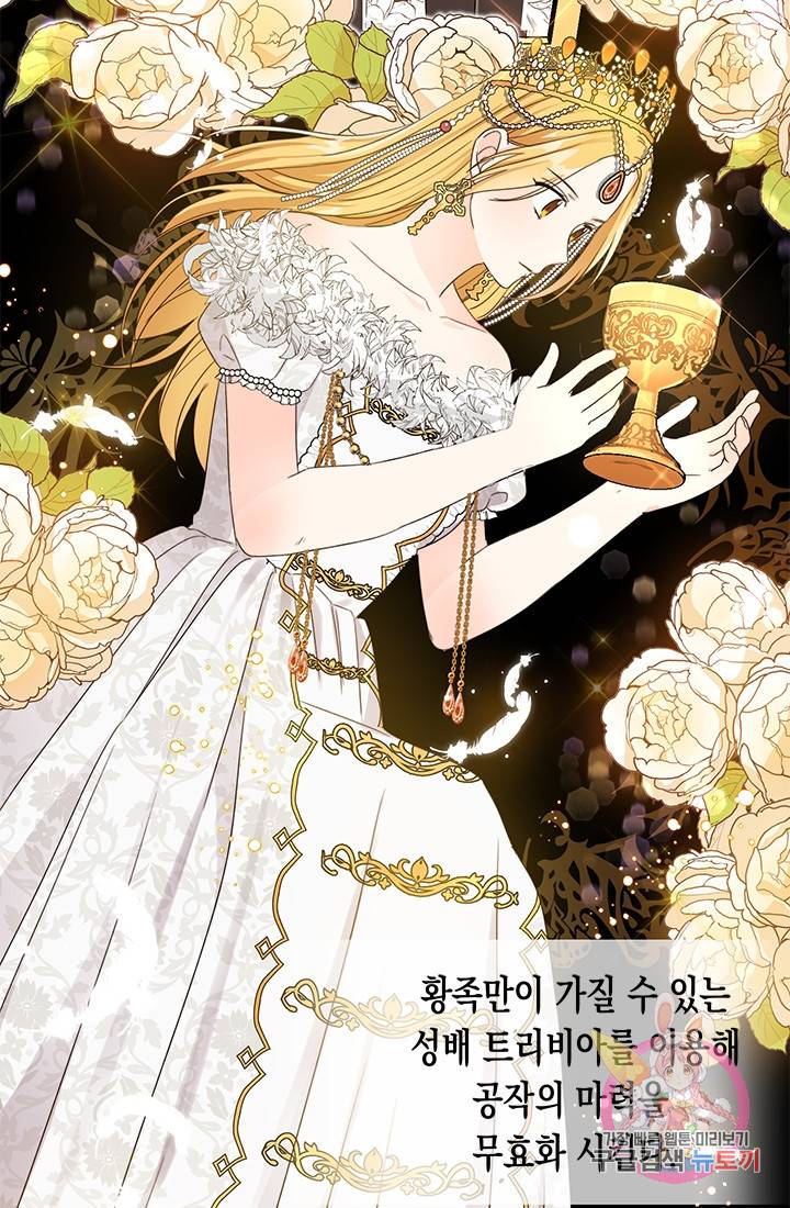 여주에게 버려진 악당을 구하는 방법 9화 13