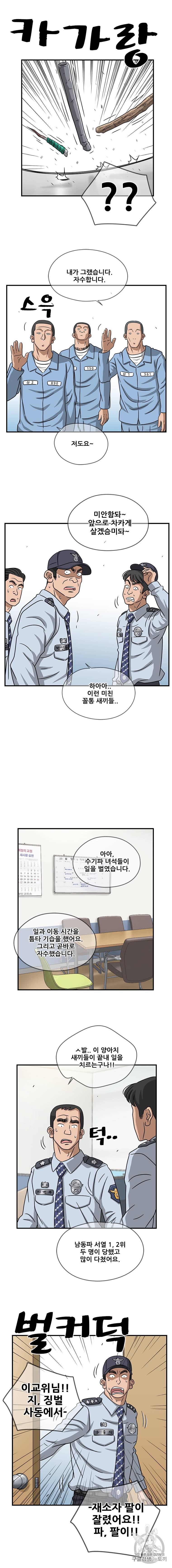 경이로운 소문 [시즌2] 29화 2