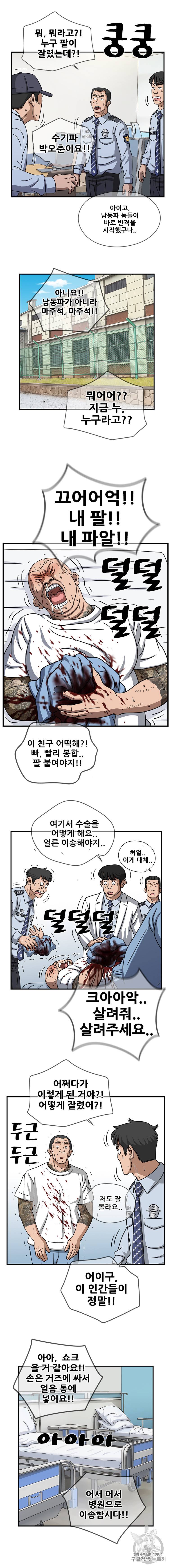 경이로운 소문 [시즌2] 29화 3