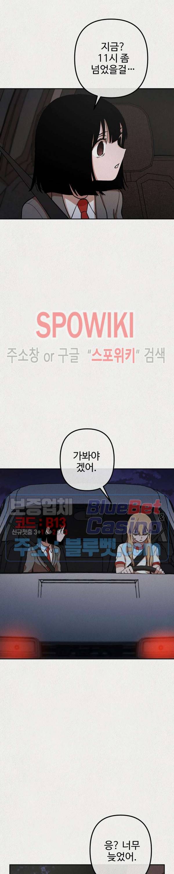 복지원 16화 2