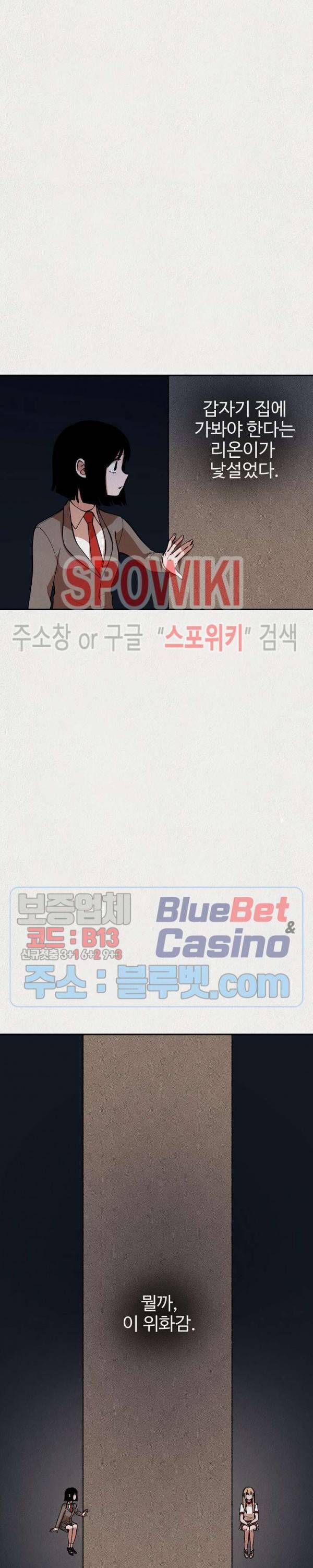 복지원 16화 4