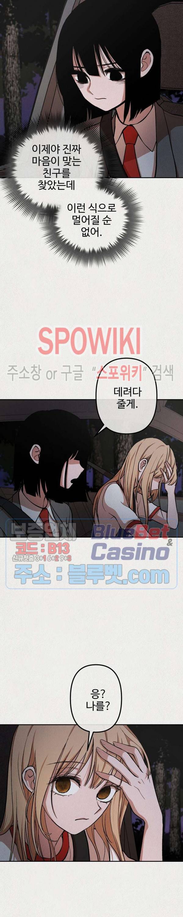 복지원 16화 6