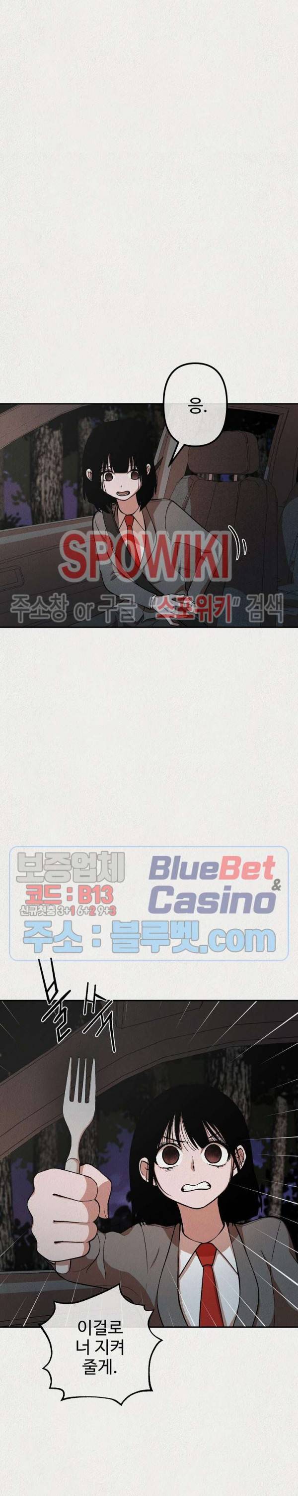 복지원 16화 7