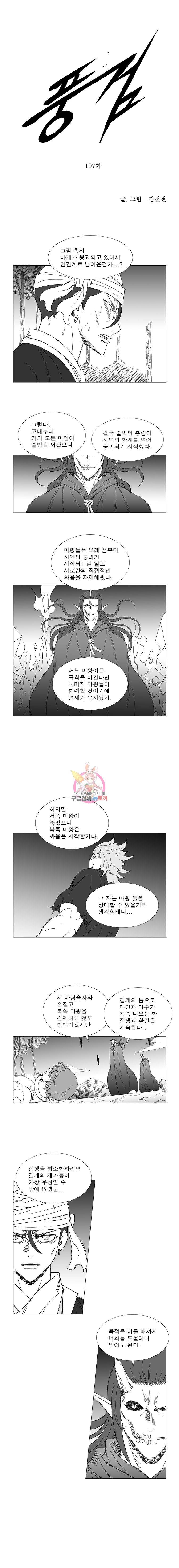 풍검 107화 1