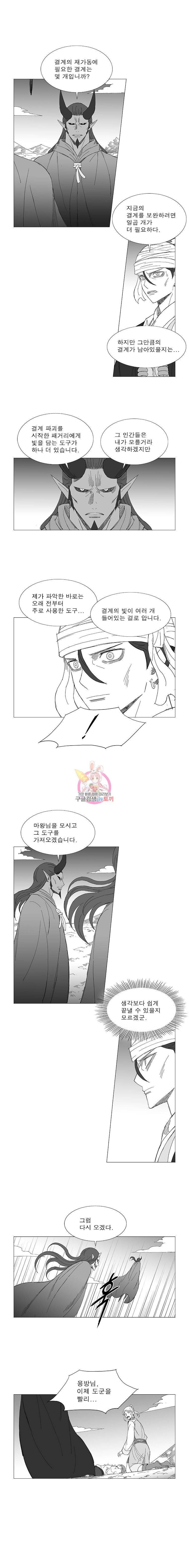 풍검 107화 2