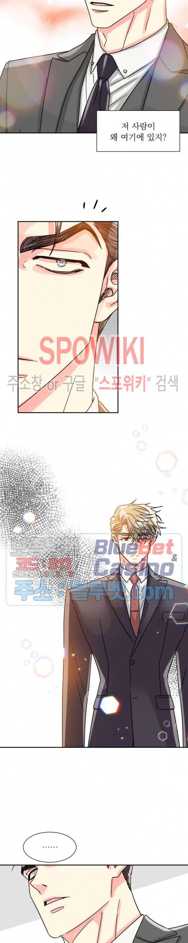 영업부의 큐피드 23화 5