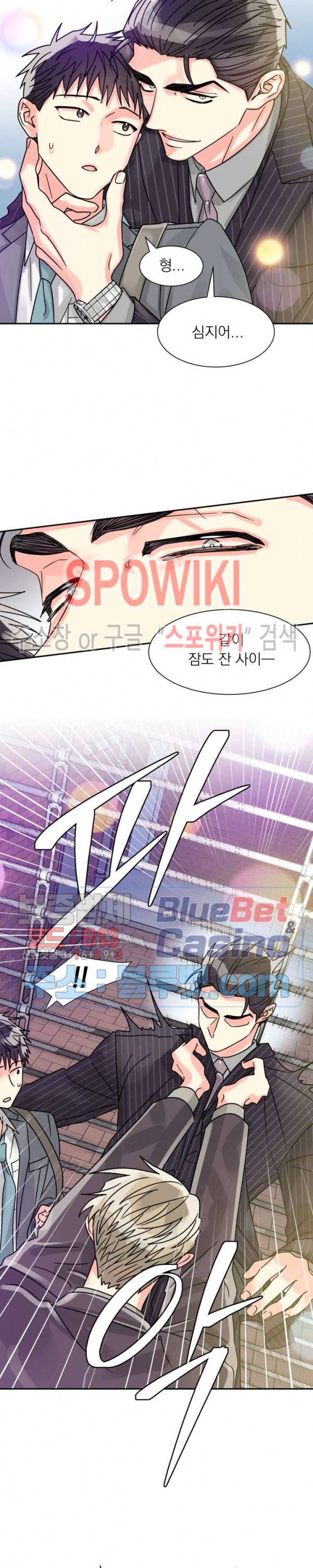 영업부의 큐피드 23화 20