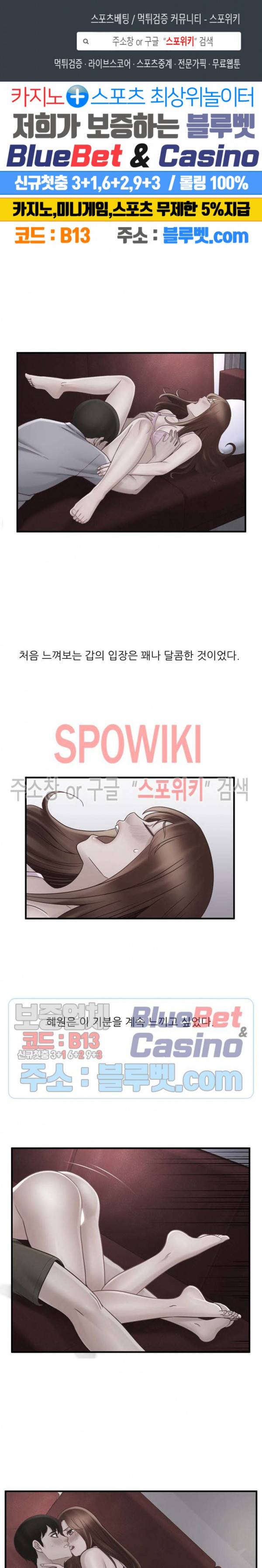 A급 며느리 72화 1
