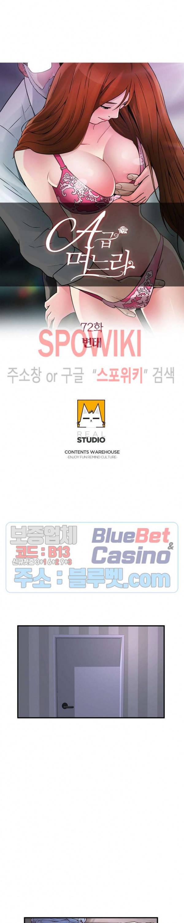 A급 며느리 72화 3