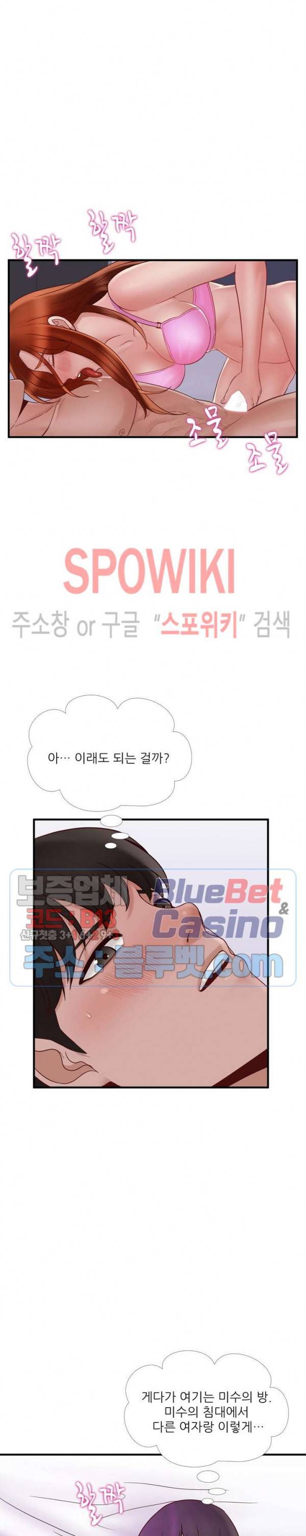 A급 며느리 72화 5