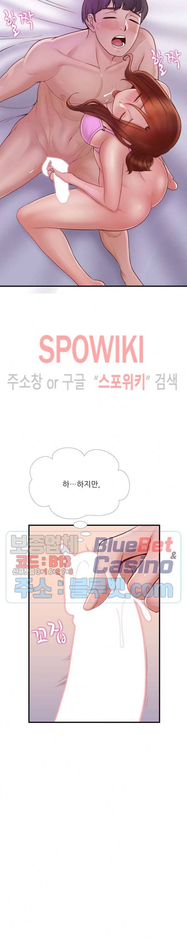 A급 며느리 72화 6