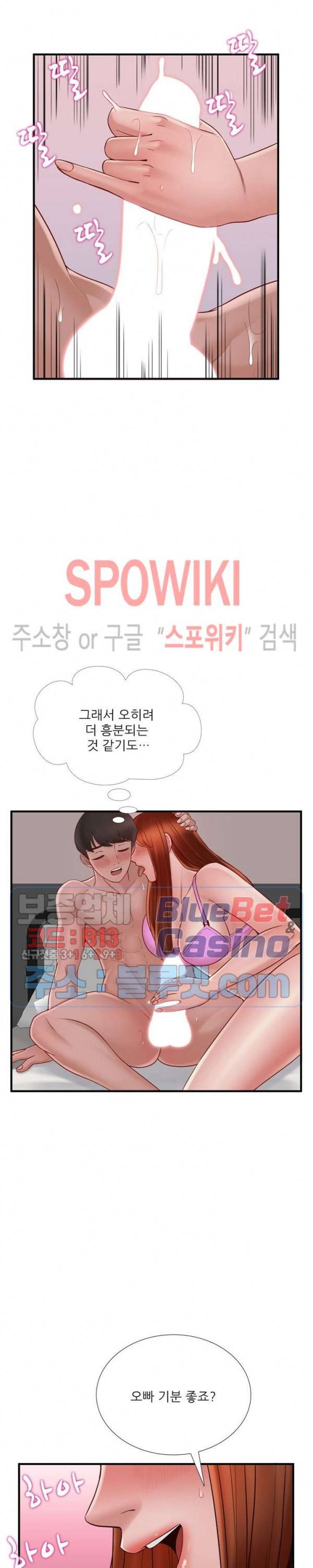 A급 며느리 72화 7