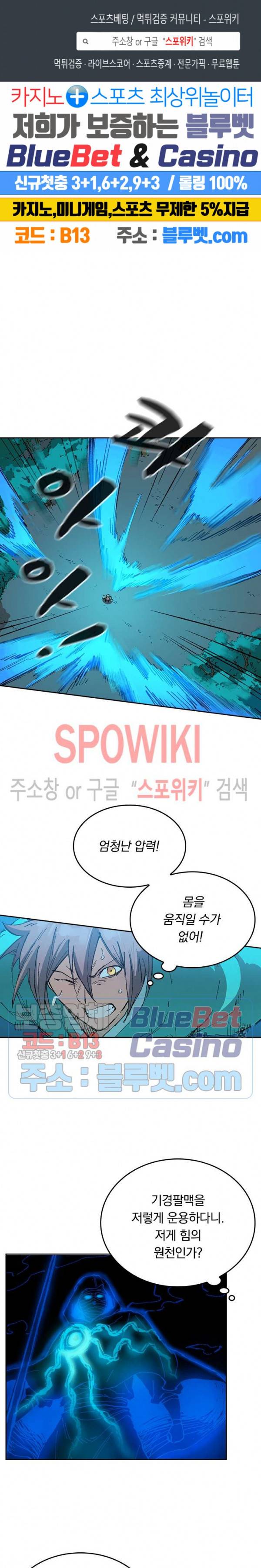 성무신결 361화 1