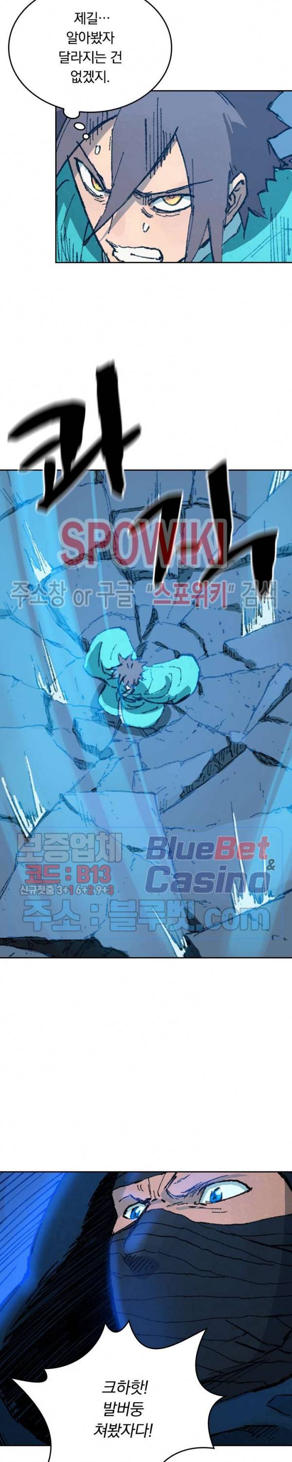 성무신결 361화 2
