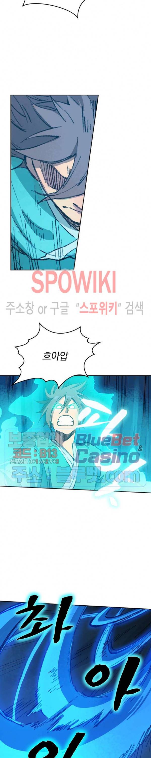 성무신결 361화 3