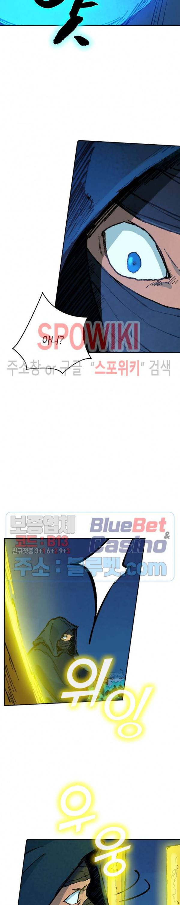 성무신결 361화 4
