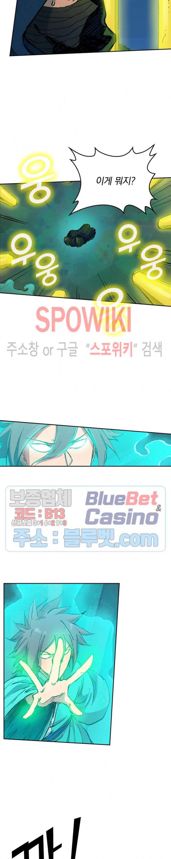 성무신결 361화 5