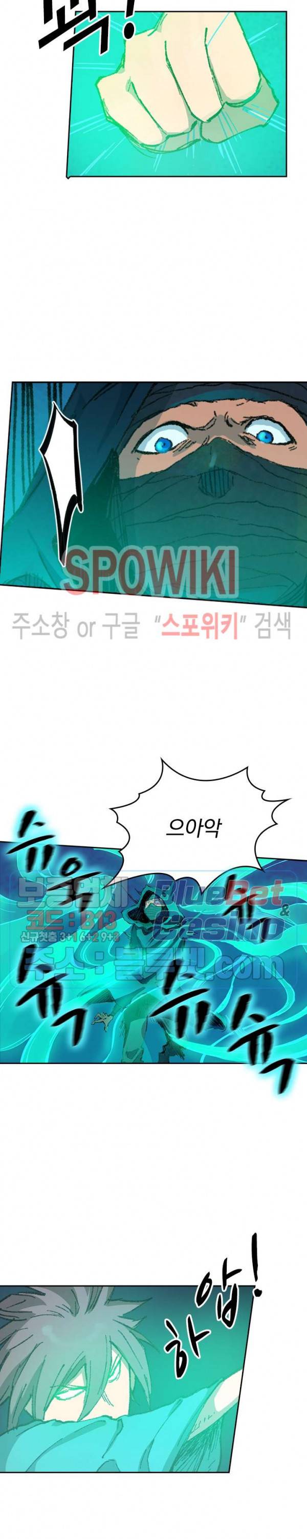 성무신결 361화 6