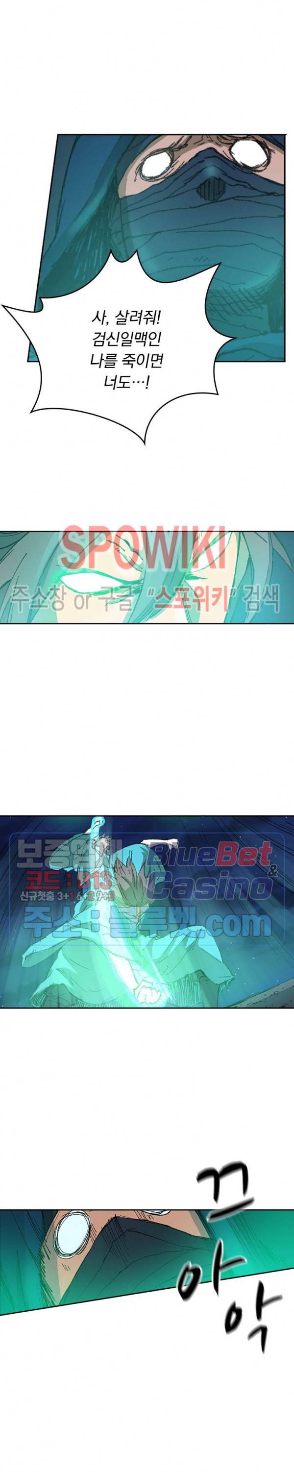 성무신결 361화 7