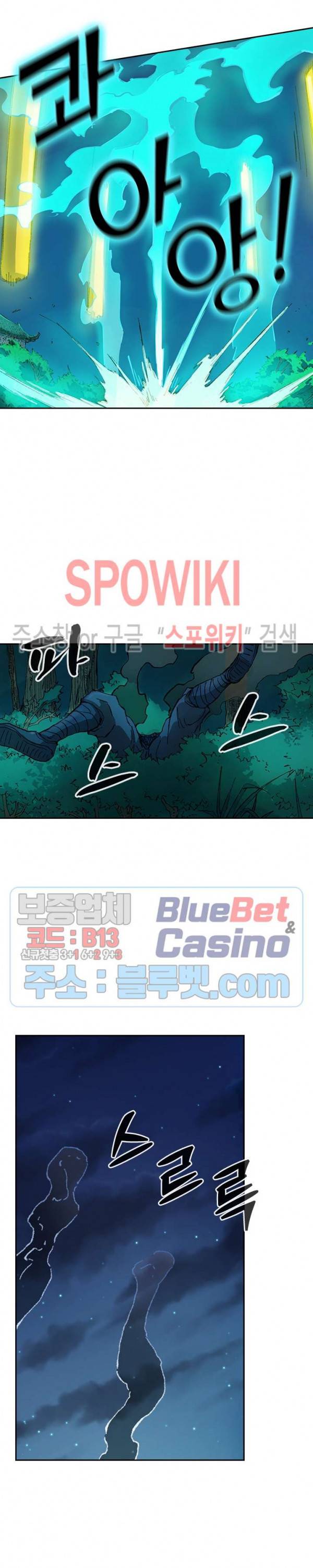 성무신결 361화 8