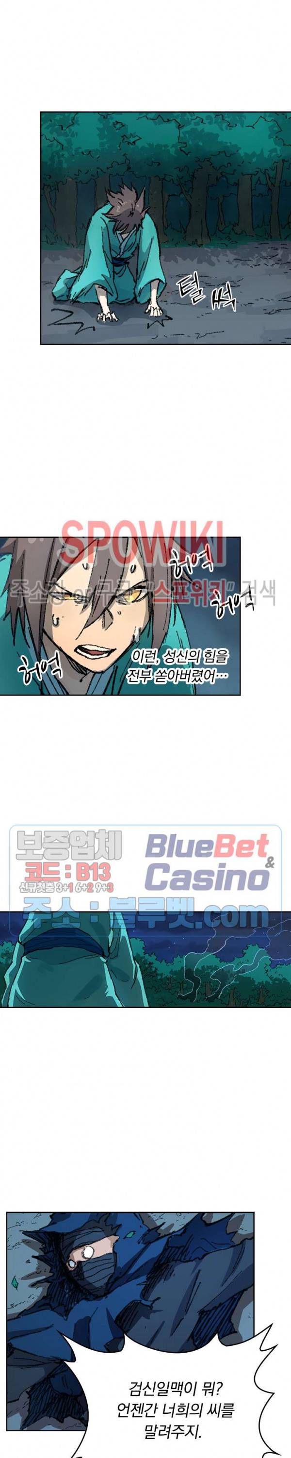 성무신결 361화 9