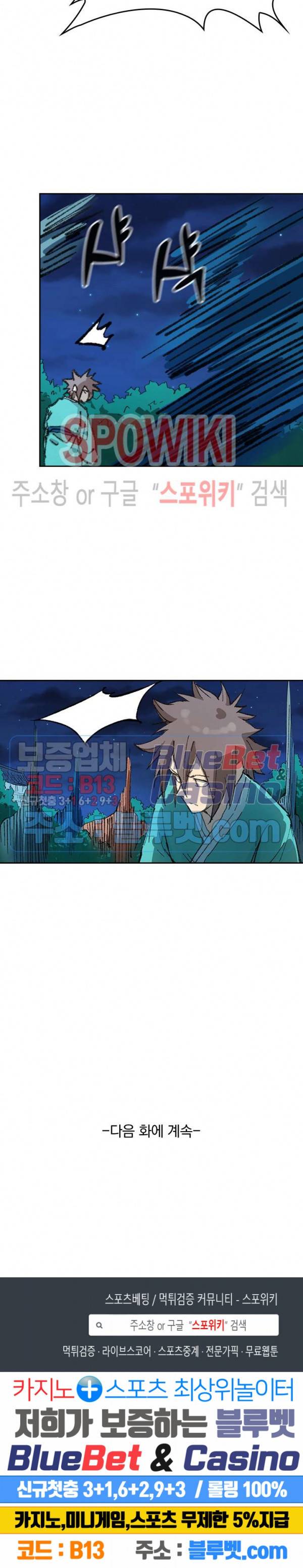 성무신결 361화 10