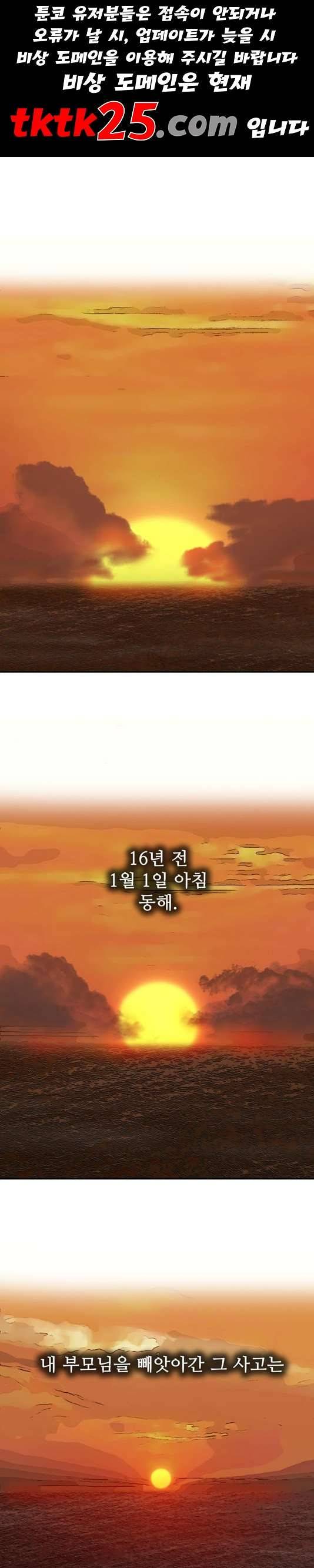갓물주 68화 1