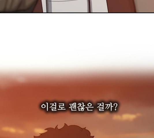 갓물주 68화 6