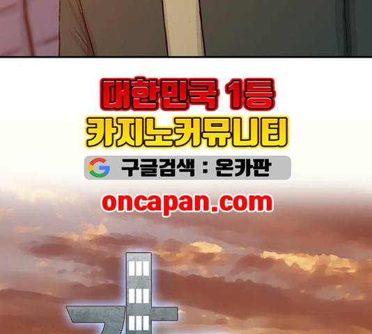갓물주 68화 8
