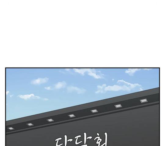 갓물주 68화 11