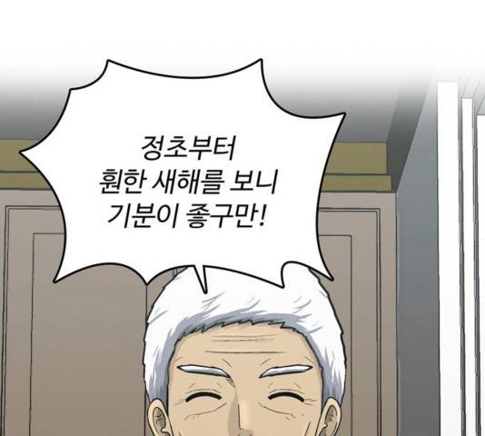 갓물주 68화 13
