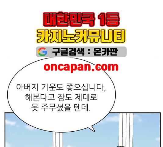 갓물주 68화 15