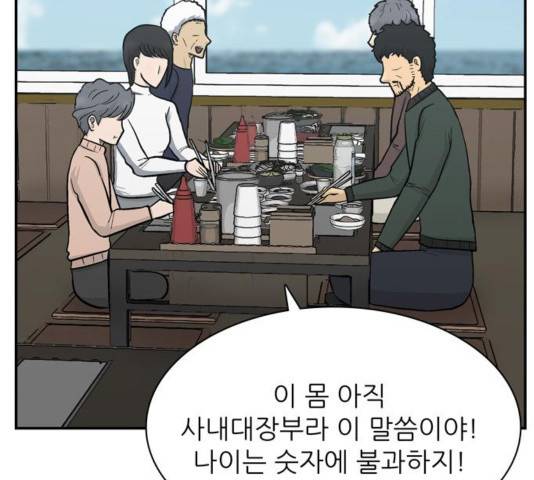 갓물주 68화 16