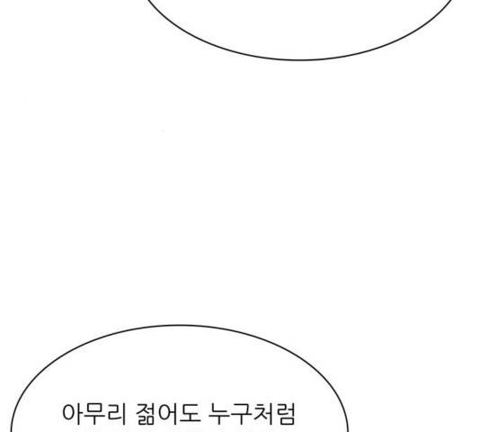 갓물주 68화 17