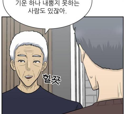 갓물주 68화 18