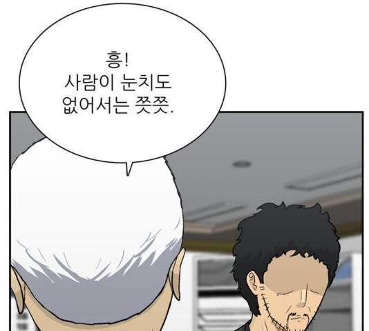 갓물주 68화 20