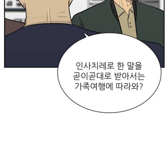갓물주 68화 21