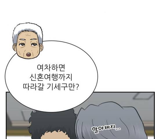 갓물주 68화 22