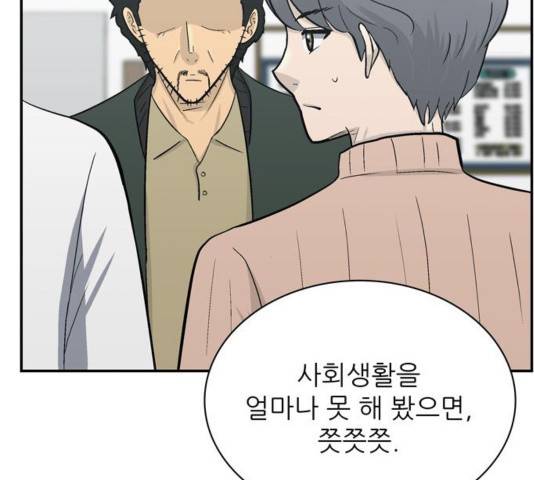 갓물주 68화 23