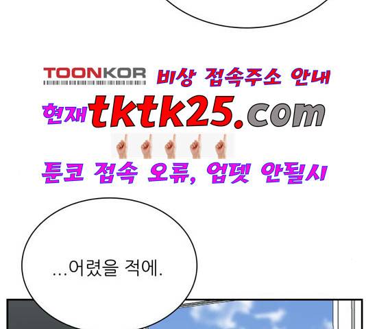 갓물주 68화 24