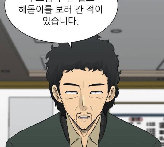 갓물주 68화 27
