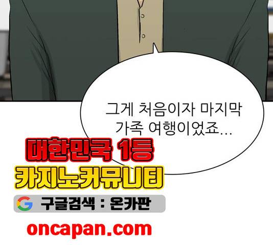갓물주 68화 28