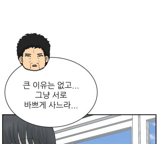 갓물주 68화 29