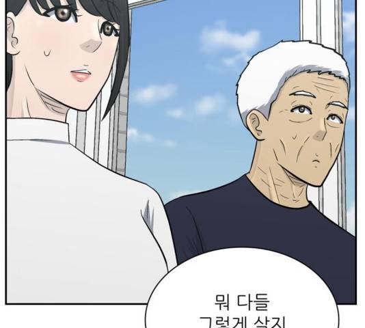 갓물주 68화 30